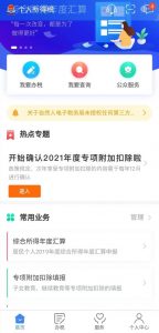 新旧个税计算(旧个税计算器)