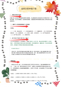 老的个税税率表(个人所得税老的税率表)