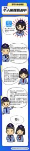 个人所得税app官方版(个人所得税app官方版电动自行车305轮胎)