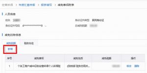 个人所得税经营所得(个人所得税经营所得税率)