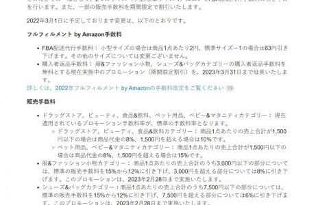 日本亚马逊优惠码(日本亚马逊怎么免税)