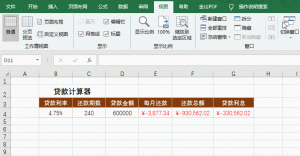 房贷计算器怎么下载(房贷计算器怎么下载安装)