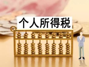 新个税计算器(新个税计算器!起征点5000元后)