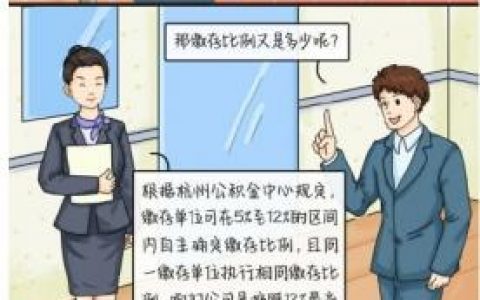 公积金的计算(公积金的计算周期)