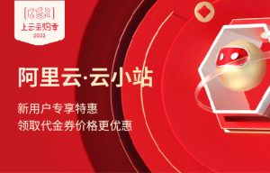 腾讯云服务器企业优惠码(腾讯云优惠网)