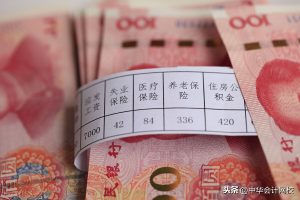 2016个人所得税税率表(2016个人所得税税率表一览)插图5 016个人所得税税率表(2016个人所得税税率表一览)"