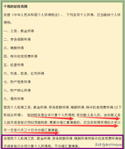 个税的税率表(个税的税率表考试给吗)