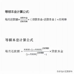 房贷计算本金(房贷计算本金和利息)