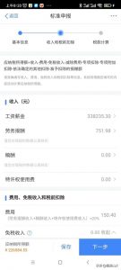 报个人所得税(报个人所得税要手机号吗)