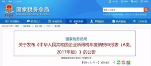 个税税率表旧版(旧版个税税率表2017)