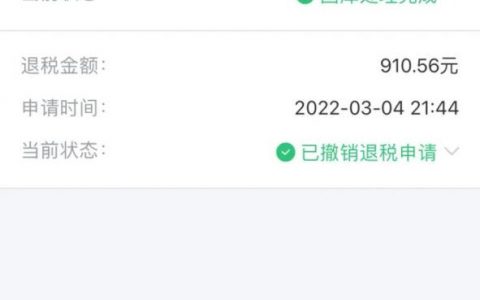 最新个人所得税税率表(最新个人所得税税率表2022)