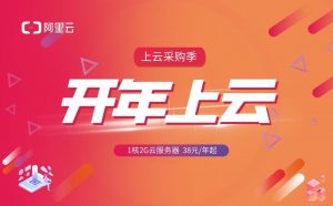腾讯云服务器企业优惠码(腾讯云优惠网)