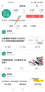 扣缴个人所得税(扣缴个人所得税怎么做会计分录)