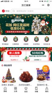 京东超市扫码领优惠券(超市能用京东扫码吗)