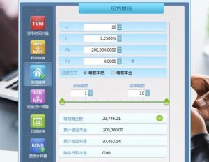 公积金额度计算器(公积金额度计算器最新2019)