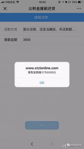 公积金提前还贷计算(公积金提前还贷计算器2022)