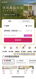 airbnb优惠码(airbnb优惠码2021)