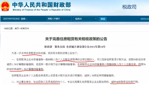 新个所税税率表(新个所税规定税率)