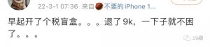 个税调整后税率(税所 个税调整)