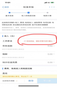 个人所得税汇算(个人所得税汇算清缴必须做吗)