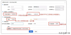 经济补偿金个税计算器(经济补偿金个税计算器2019)