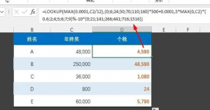 新版个税计算器(新版个税计算器倒退)
