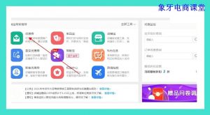 淘宝优惠券码怎么使用(淘宝怎么用优惠码领取优惠券)