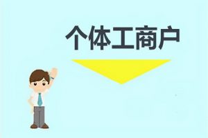 个人所得税免征(小规模纳税人个人所得税免征)