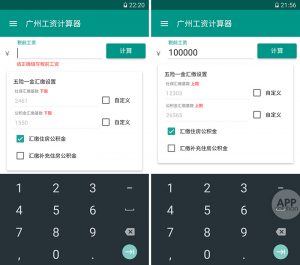 公积金还贷计算器(公积金贷款计算器2021)插图1 公积金还贷计算器(公积金贷款计算器2021)