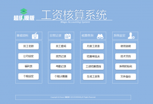 个税计算excel公式(个税计算excel公式if)