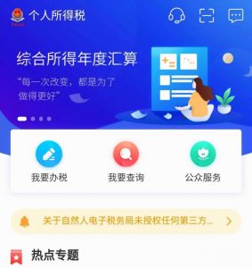 企业个人所得税申报(企业个人所得税申报流程)