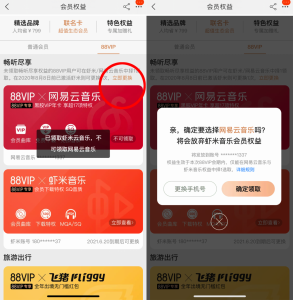 网易服务器优惠码(网易邮箱优惠码)