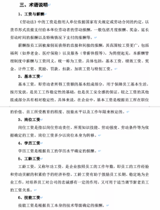 个税计算税率(个税计算税率表2021)