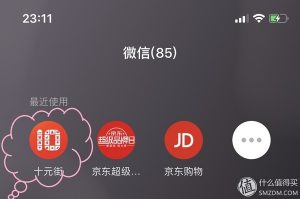 京东支付扫码优惠(京东支付 扫码)