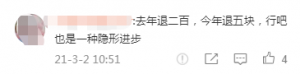 四川个人所得税(四川个人所得税app)