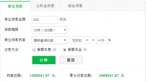 房贷按揭计算器2019(房贷按揭计算器2022)