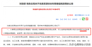 个得税税率(个税税率表一览)
