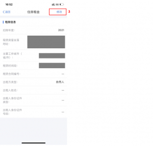 个人所得税手机app下载(个人所得税手机app下载退税)