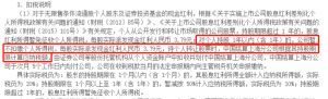 股票 个人所得税