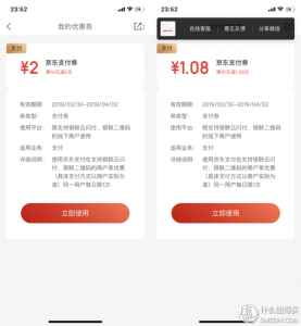 京东支付扫码优惠(京东支付 扫码)
