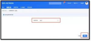 个人所得税 上海插图2 个人所得税 上海
