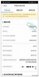 019个税税率表(2019个税税率表速算)"