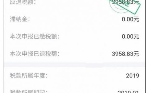2019个税税率表(2019个税税率表速算)