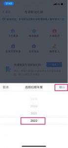年终奖个人所得税(公务员年终奖个人所得税)