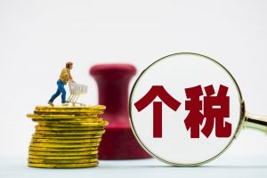 个人所得税计算题(个人所得税计算题及答案最新)