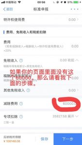 个人所得税补缴(个人所得税补缴金额小于400)