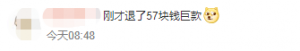 四川个人所得税(四川个人所得税app)