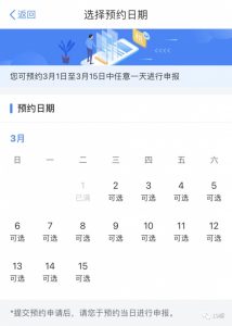 个税调整后税率(税所 个税调整)