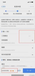 西安个人所得税(西安个人所得税缴纳标准2022)