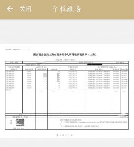 个人所得税如何申报(税务系统个人所得税如何申报)